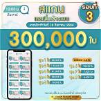 แอพซื้อลอตเตอรี่